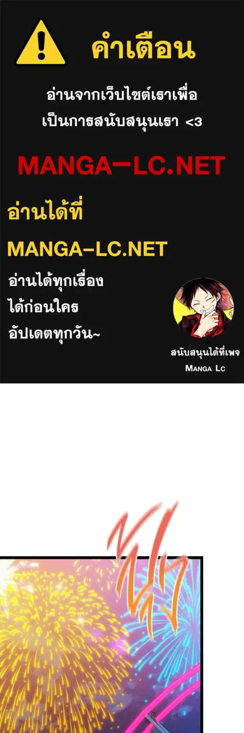 High School Queen ตอนที่ 67 หน้า 1