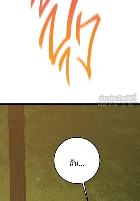 High School Queen ตอนที่ 67 หน้า 3