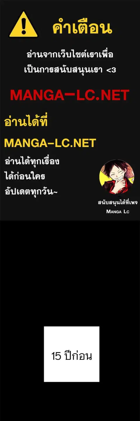 High School Queen ตอนที่ 68 หน้า 1