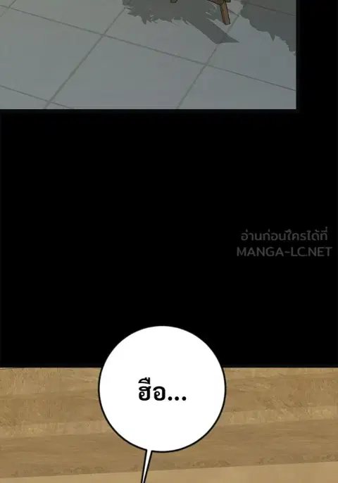 High School Queen ตอนที่ 68 หน้า 3