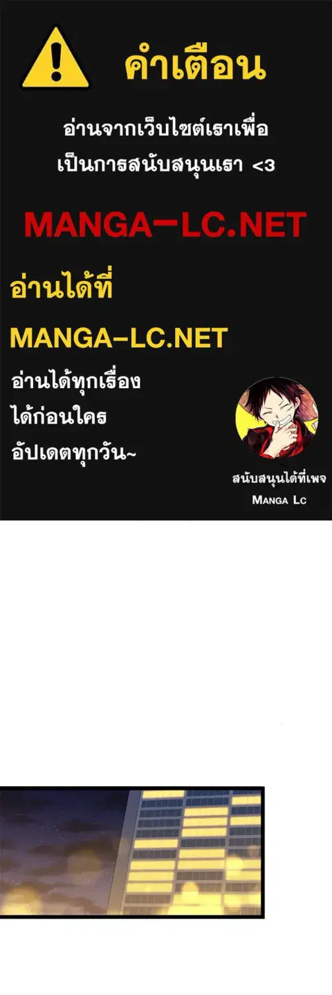 High School Queen ตอนที่ 69 หน้า 1