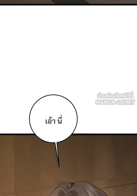High School Queen ตอนที่ 69 หน้า 3