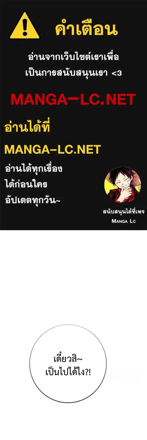 High School Queen ตอนที่ 7 หน้า 1