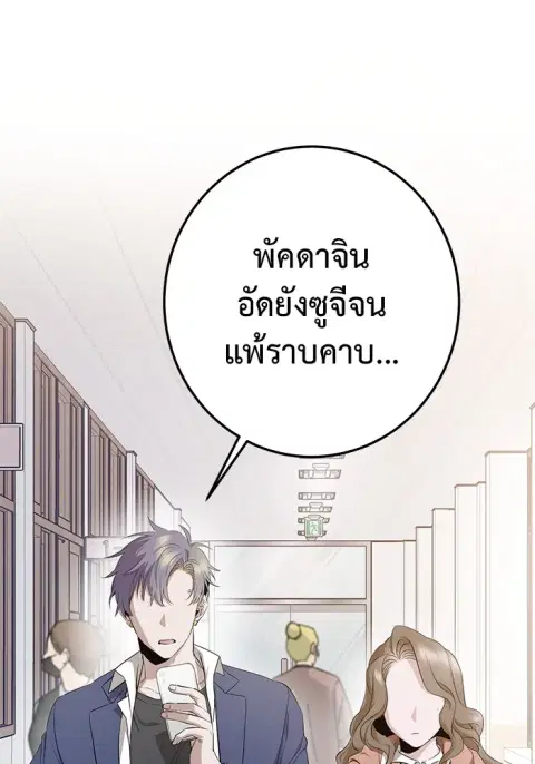 High School Queen ตอนที่ 7 หน้า 2