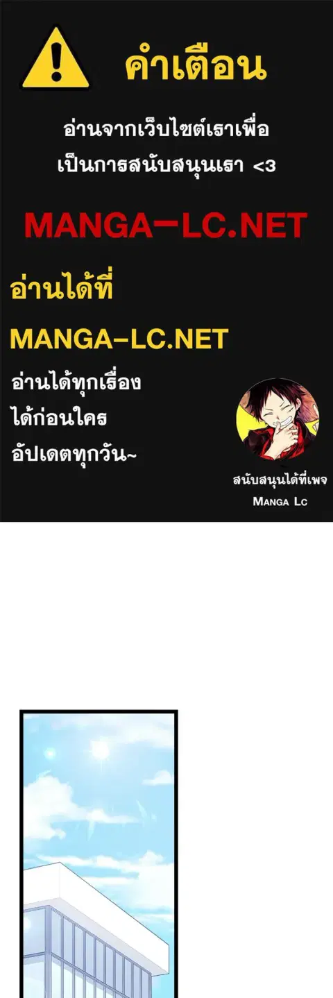 High School Queen ตอนที่ 70 หน้า 1