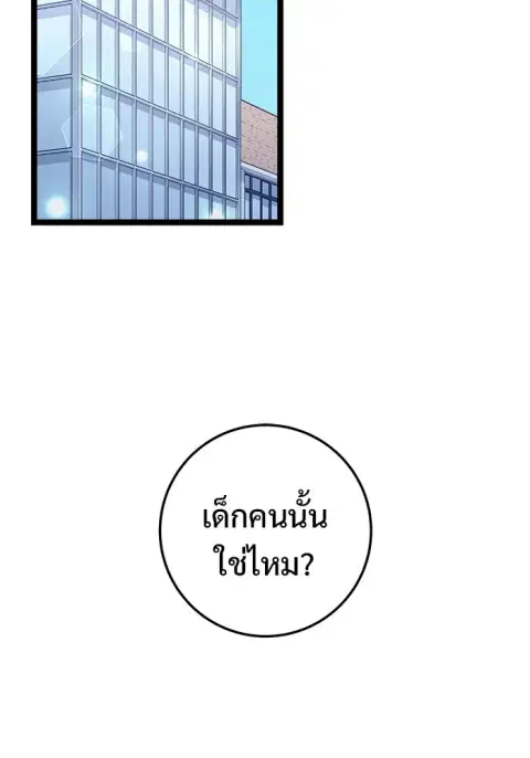 High School Queen ตอนที่ 70 หน้า 2