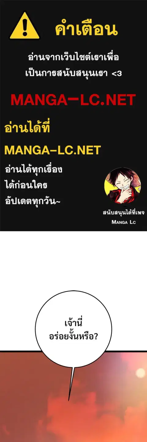 High School Queen ตอนที่ 71 หน้า 1