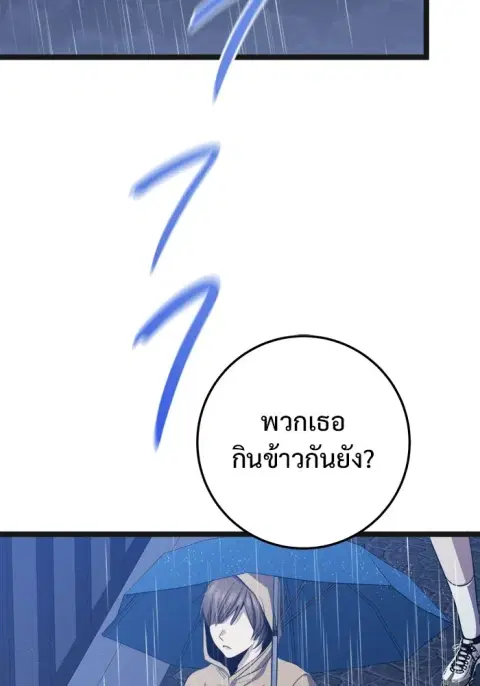 High School Queen ตอนที่ 72 หน้า 2
