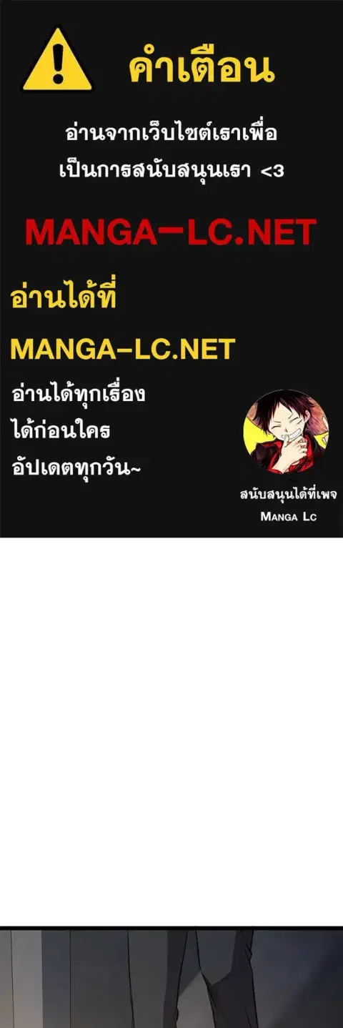 High School Queen ตอนที่ 74 หน้า 1