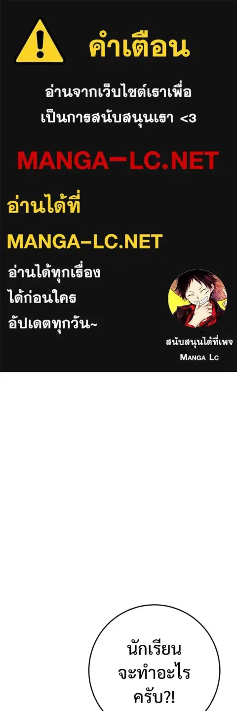 High School Queen ตอนที่ 76 หน้า 1