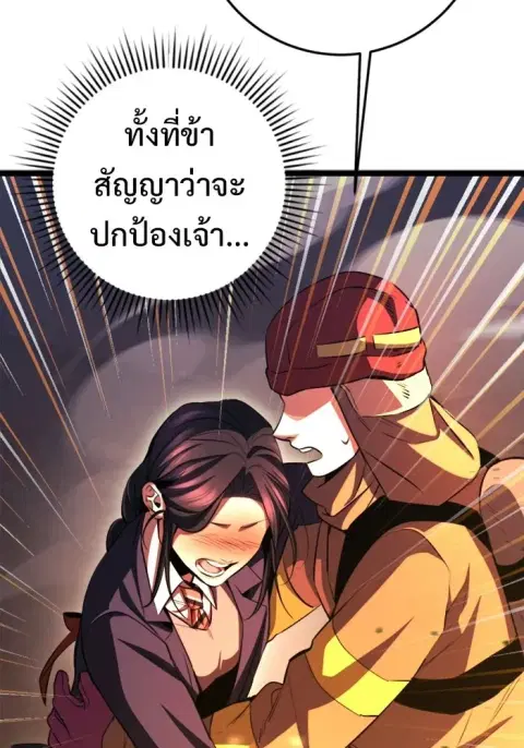 High School Queen ตอนที่ 76 หน้า 2