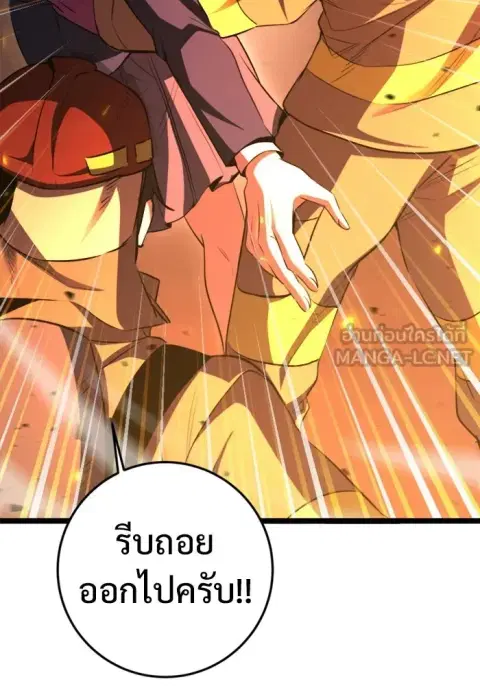 High School Queen ตอนที่ 76 หน้า 3