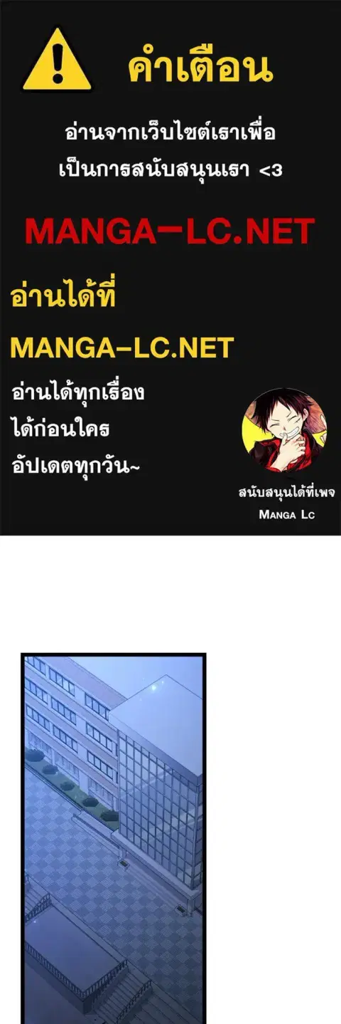 High School Queen ตอนที่ 77 หน้า 1