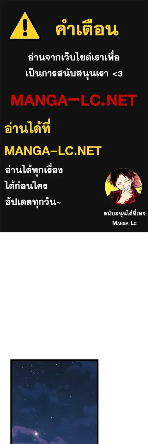 High School Queen ตอนที่ 78 หน้า 1