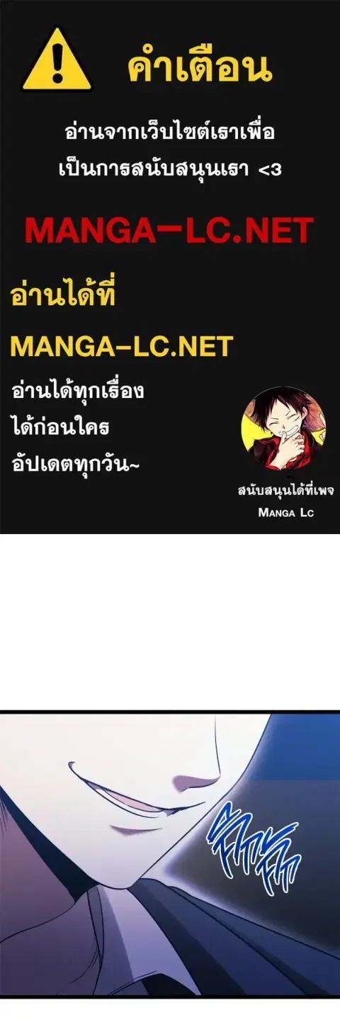 High School Queen ตอนที่ 79 หน้า 1