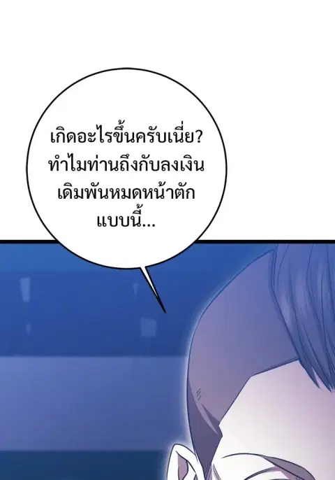 High School Queen ตอนที่ 79 หน้า 2