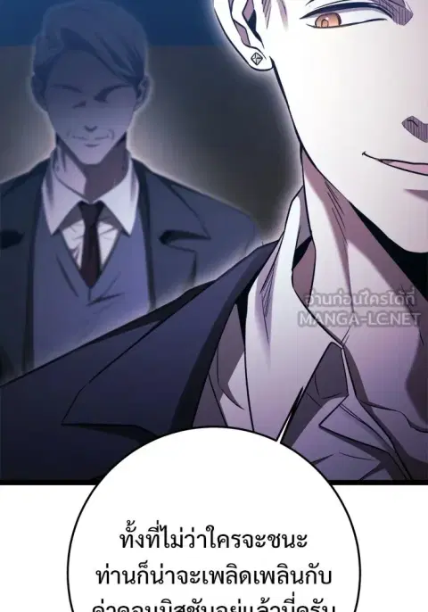 High School Queen ตอนที่ 79 หน้า 3