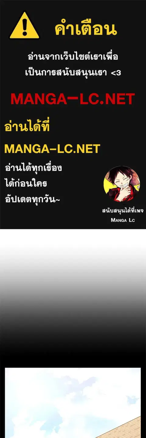 High School Queen ตอนที่ 8 หน้า 1