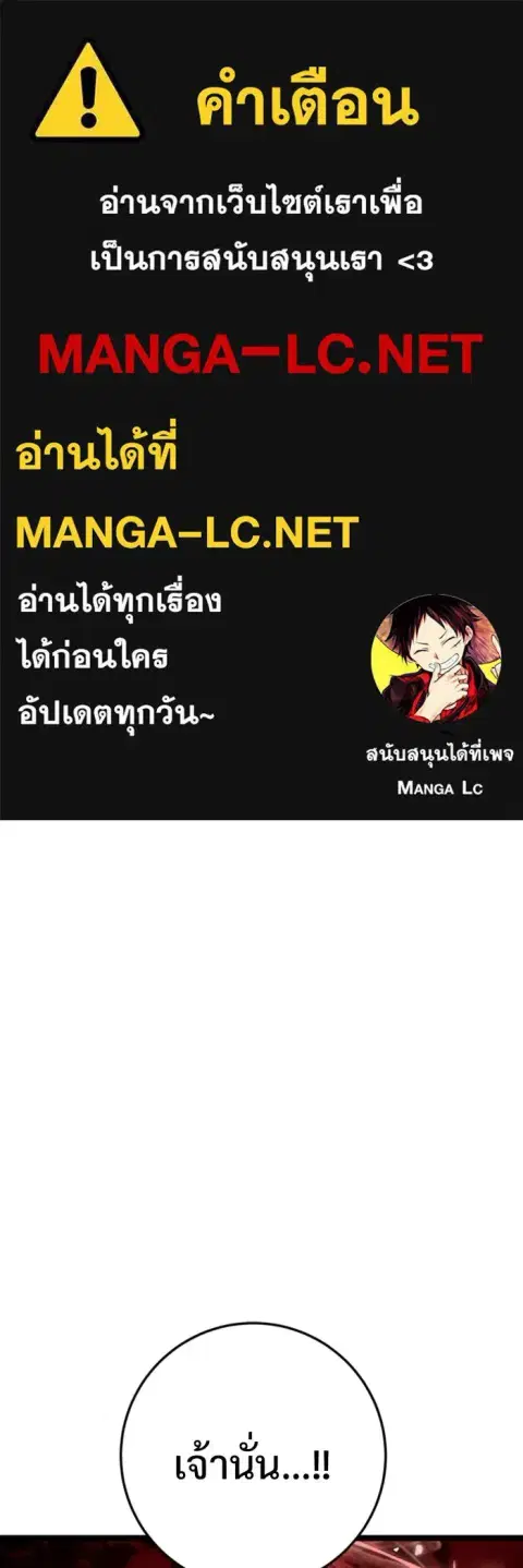 High School Queen ตอนที่ 80 หน้า 1