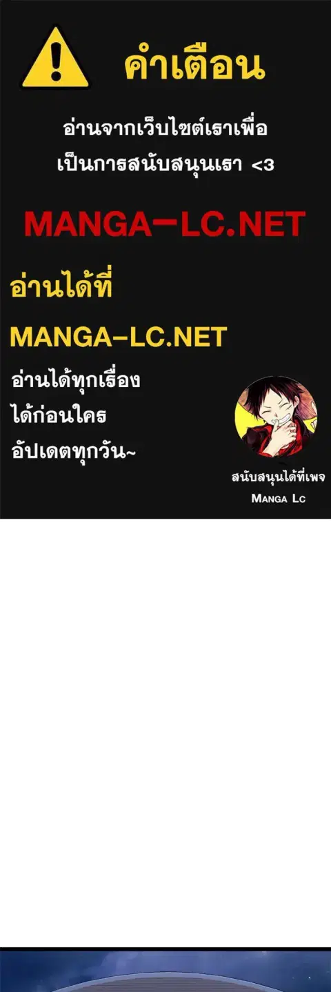 High School Queen ตอนที่ 81 หน้า 1