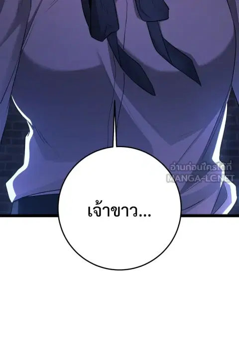 High School Queen ตอนที่ 82 หน้า 3