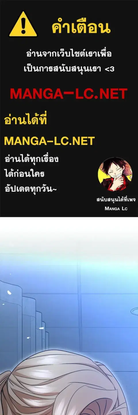 High School Queen ตอนที่ 83 หน้า 1