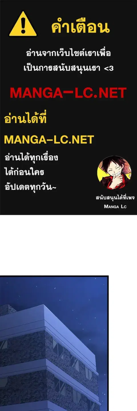 High School Queen ตอนที่ 85 หน้า 1