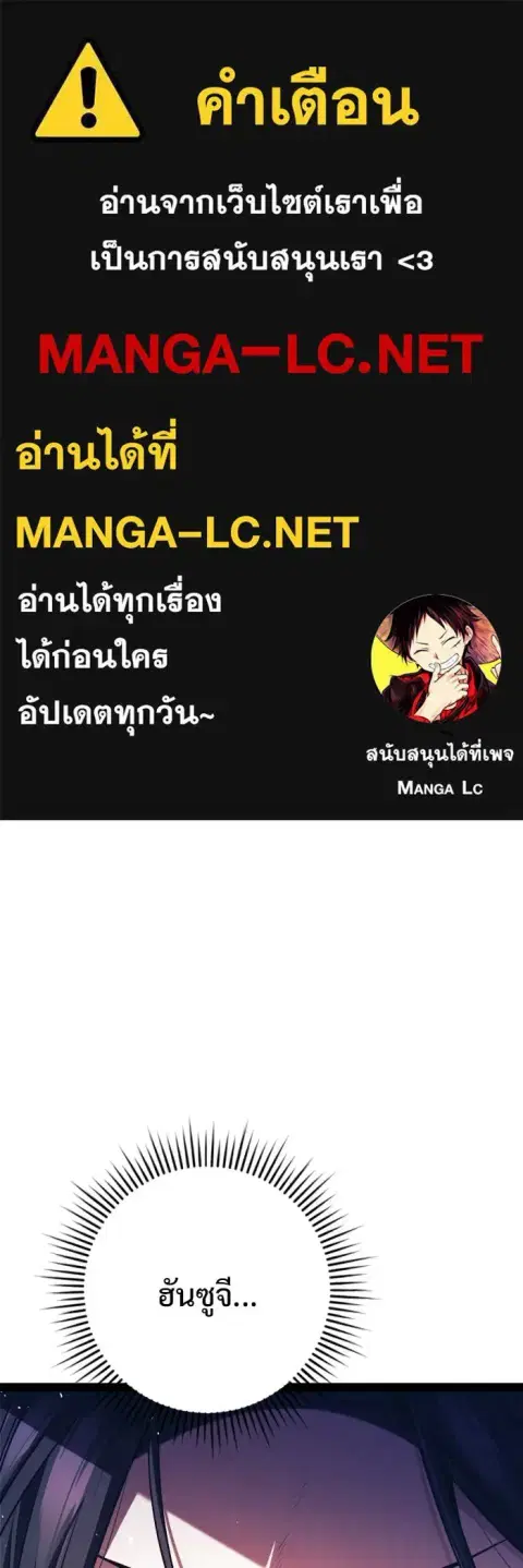 High School Queen ตอนที่ 86 หน้า 1