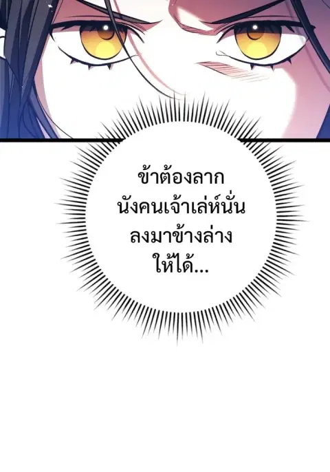 High School Queen ตอนที่ 86 หน้า 2