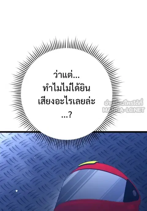 High School Queen ตอนที่ 86 หน้า 3