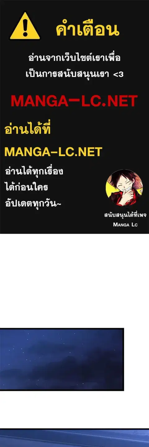 High School Queen ตอนที่ 87 หน้า 1