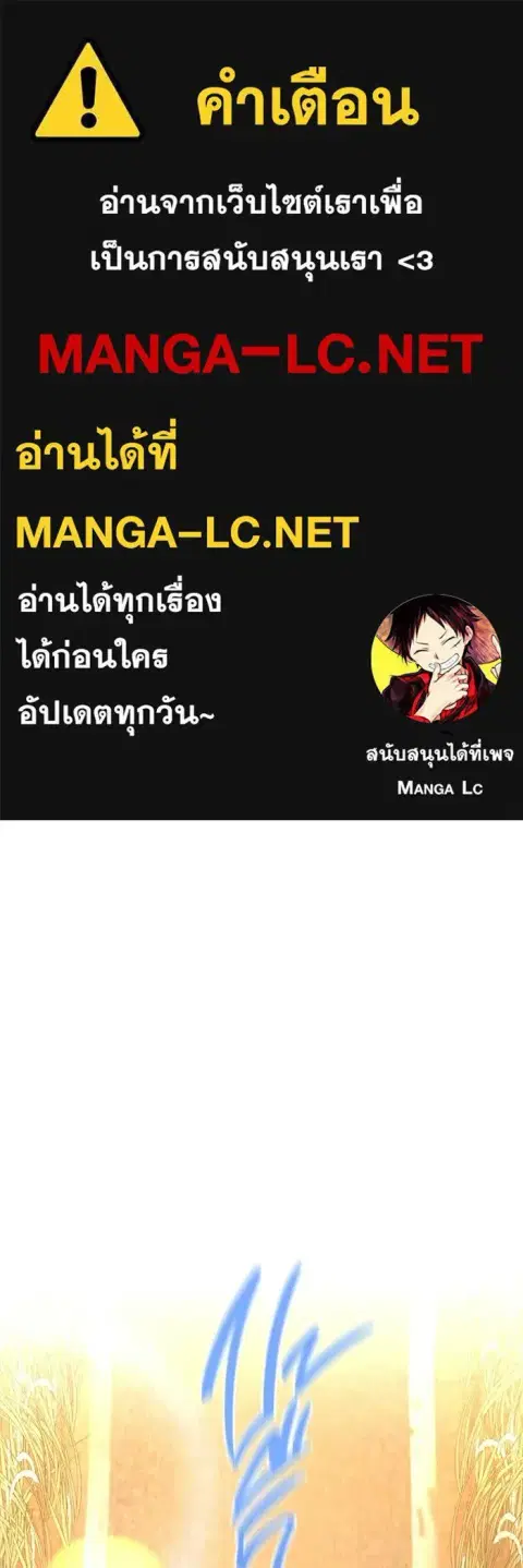 High School Queen ตอนที่ 88 หน้า 1