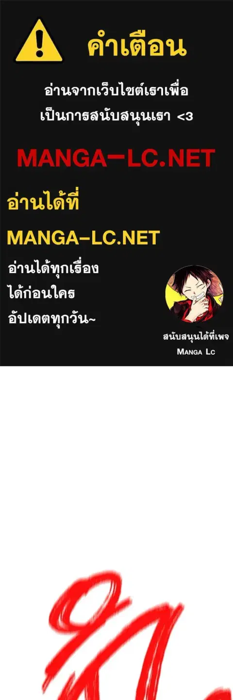 High School Queen ตอนที่ 89 หน้า 1