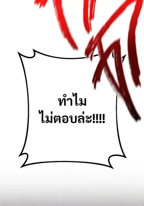 High School Queen ตอนที่ 89 หน้า 2