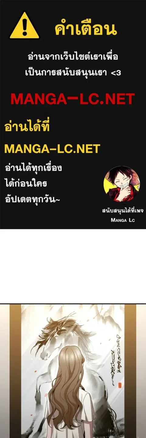 High School Queen ตอนที่ 90 หน้า 1