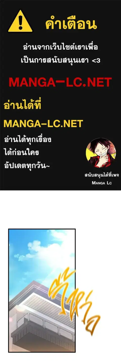 High School Queen ตอนที่ 91 หน้า 1