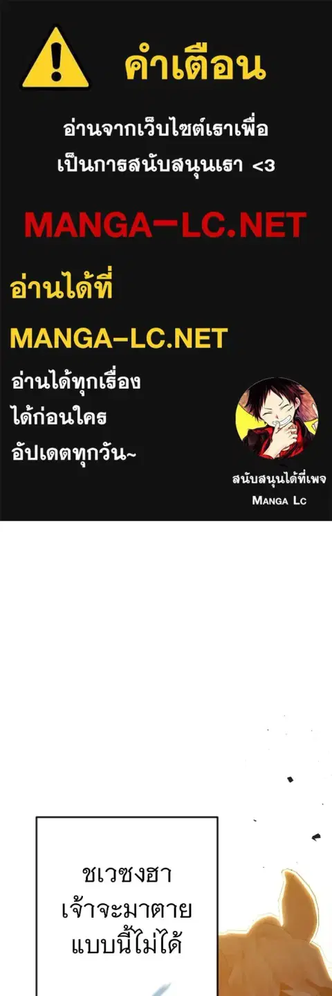 High School Queen ตอนที่ 92 หน้า 1