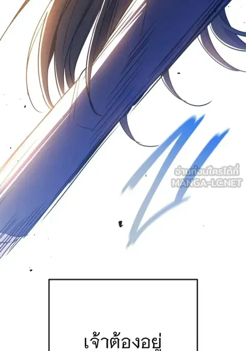 High School Queen ตอนที่ 92 หน้า 3