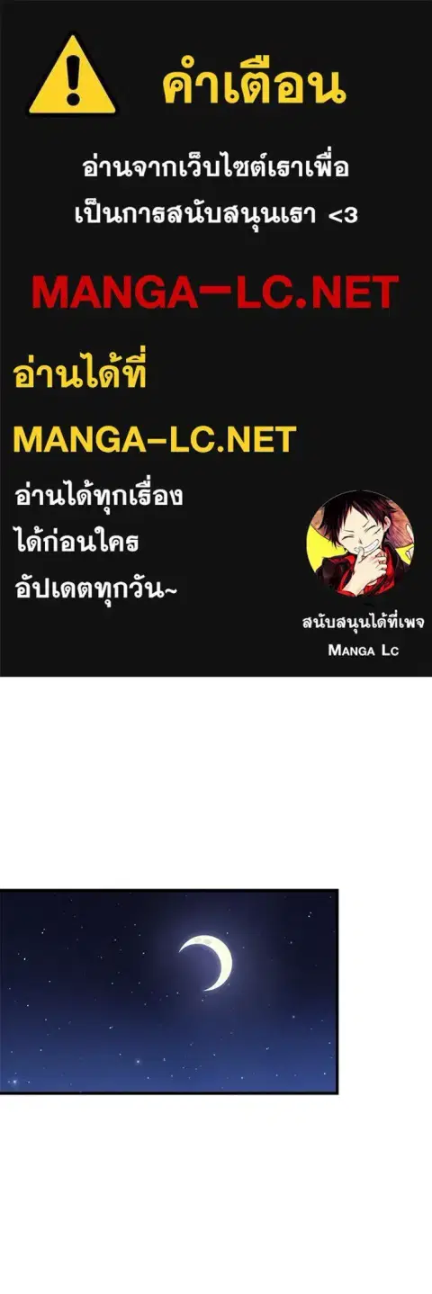High School Queen ตอนที่ 93 หน้า 1