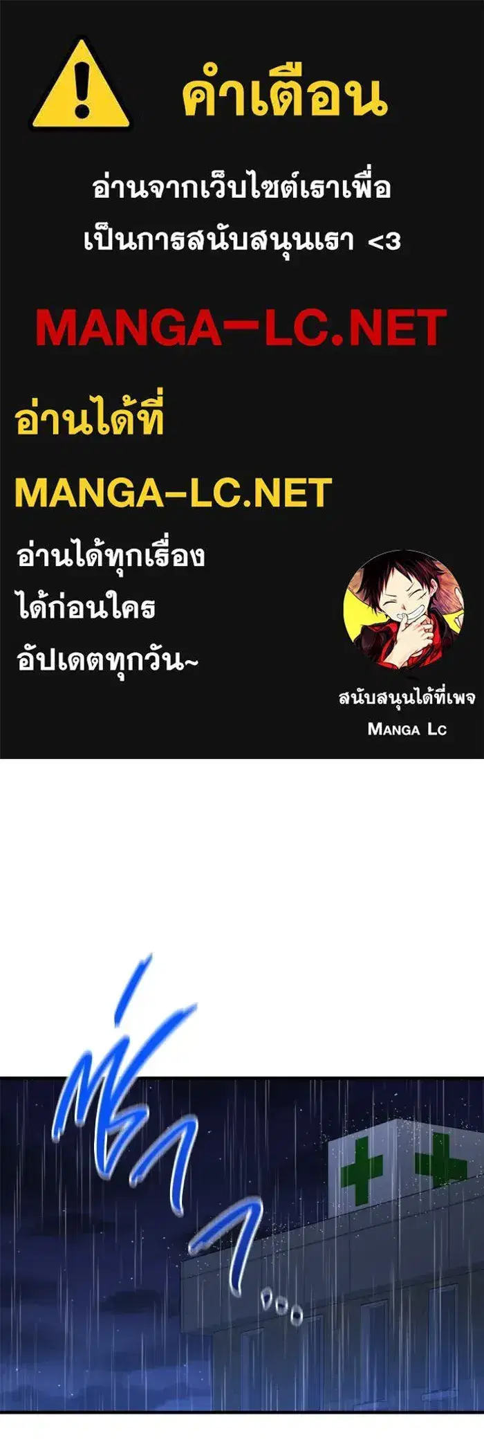 High School Queen ตอนที่ 94 หน้า 1
