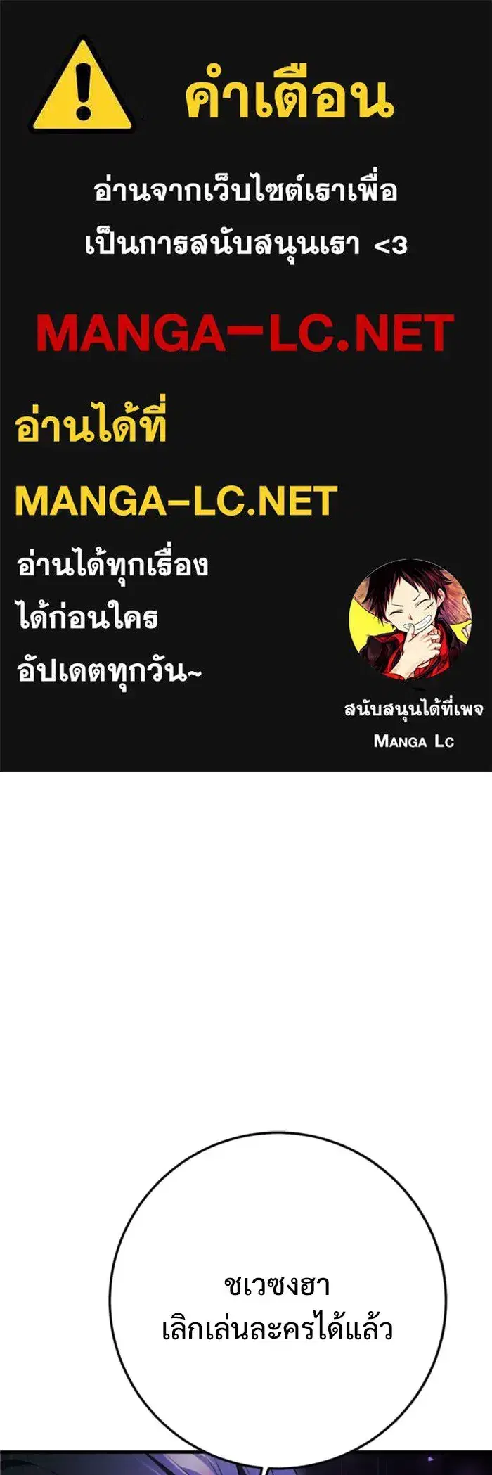 High School Queen ตอนที่ 95 หน้า 1
