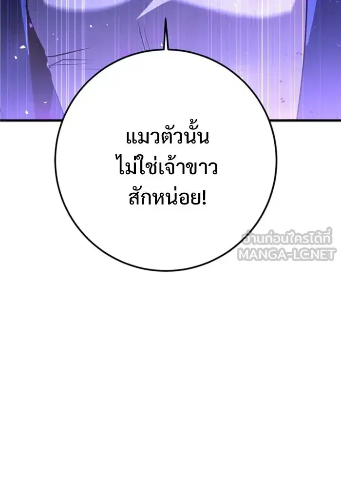 High School Queen ตอนที่ 95 หน้า 3
