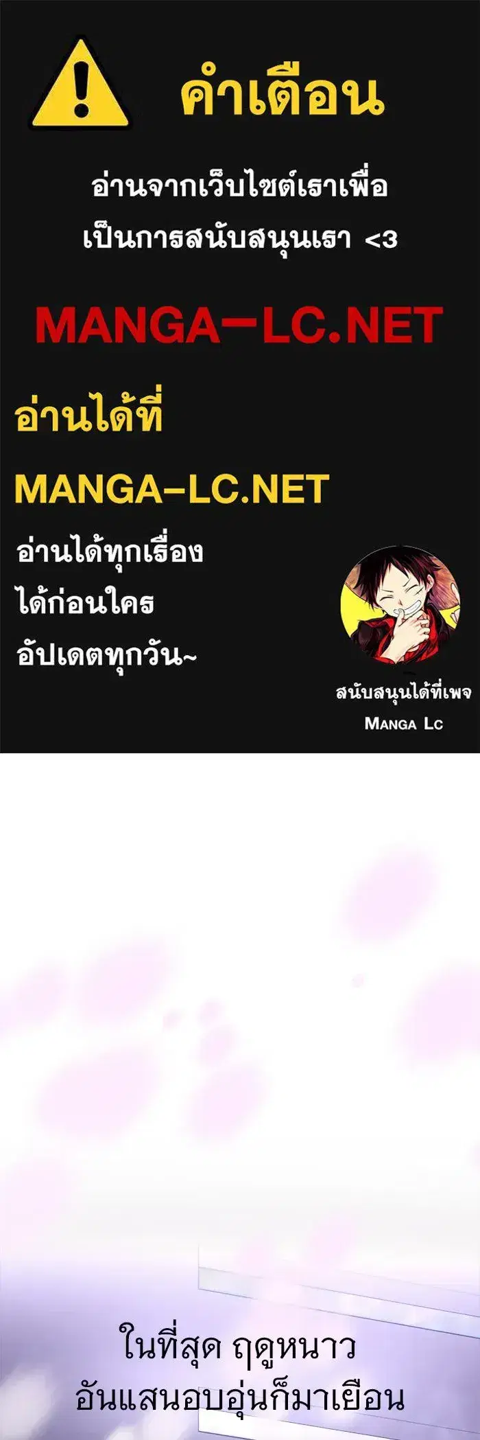 High School Queen ตอนที่ 96 หน้า 1