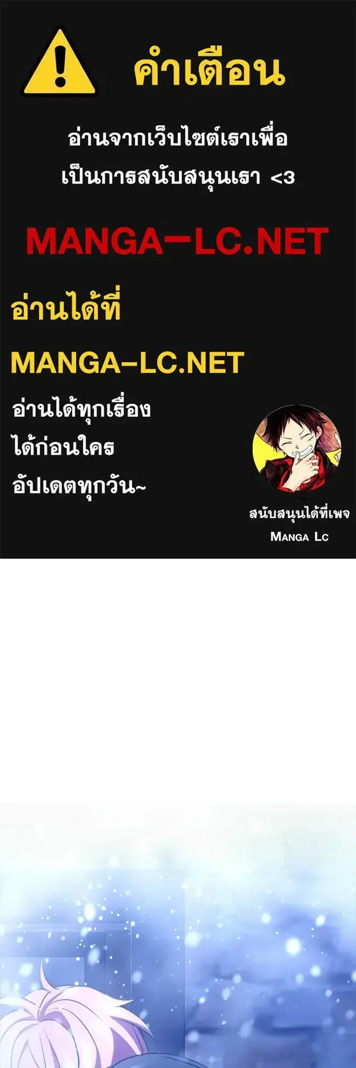 High School Queen ตอนที่ 97 หน้า 1