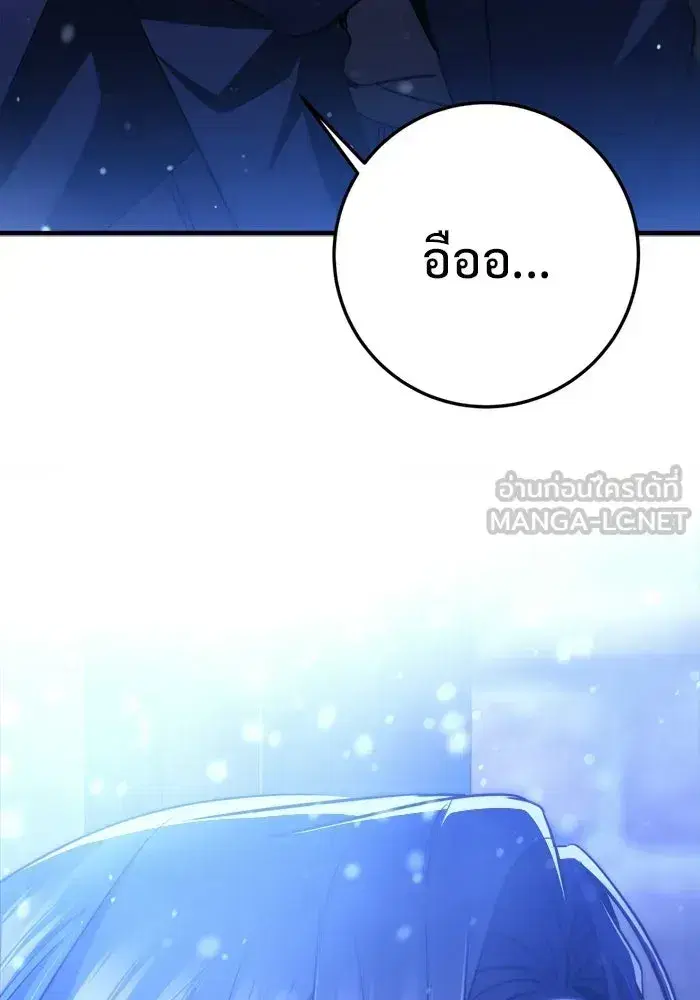 High School Queen ตอนที่ 97 หน้า 3