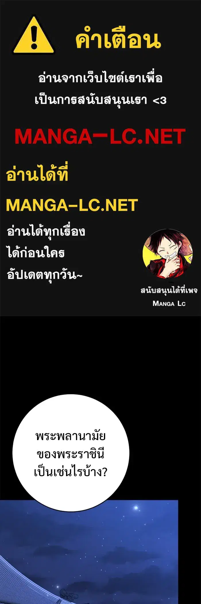 High School Queen ตอนที่ 99 หน้า 1