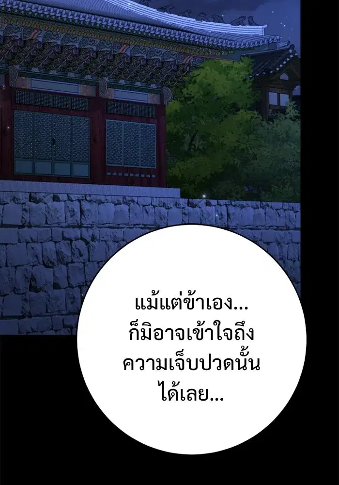 High School Queen ตอนที่ 99 หน้า 2