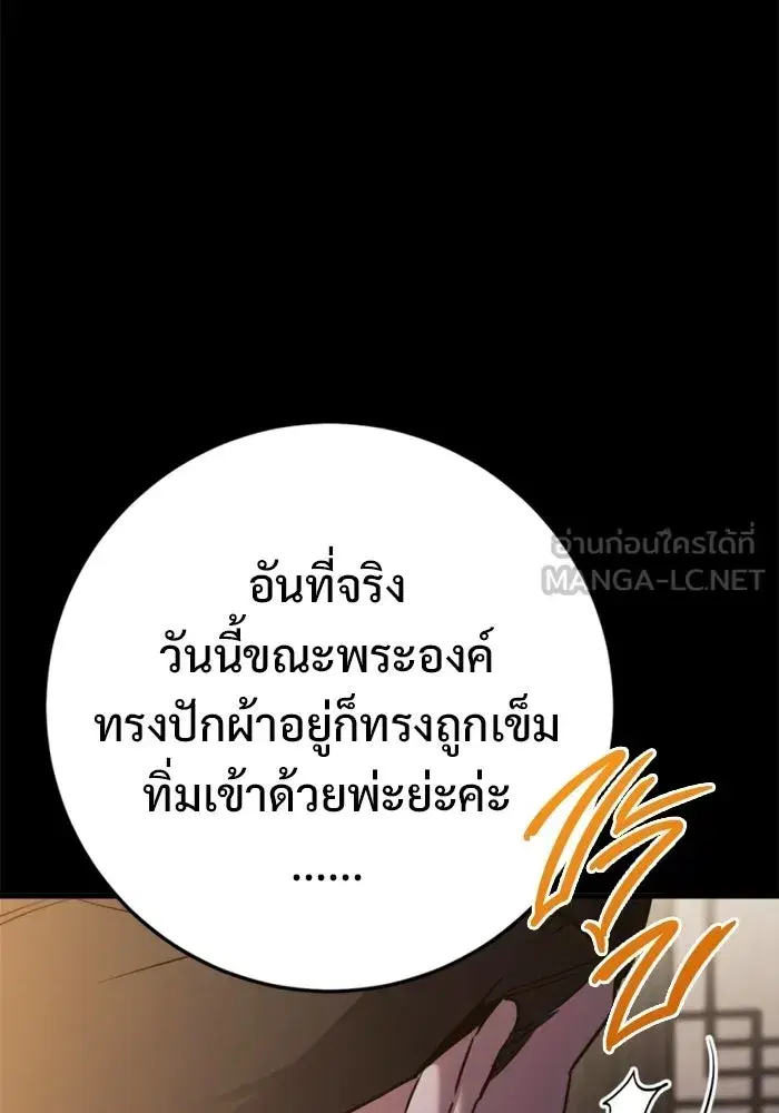 High School Queen ตอนที่ 99 หน้า 3