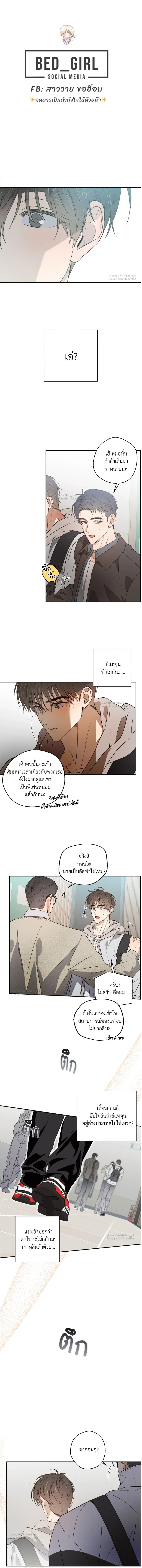 High School Salty Heart ตอนที่ 0 หน้า 1