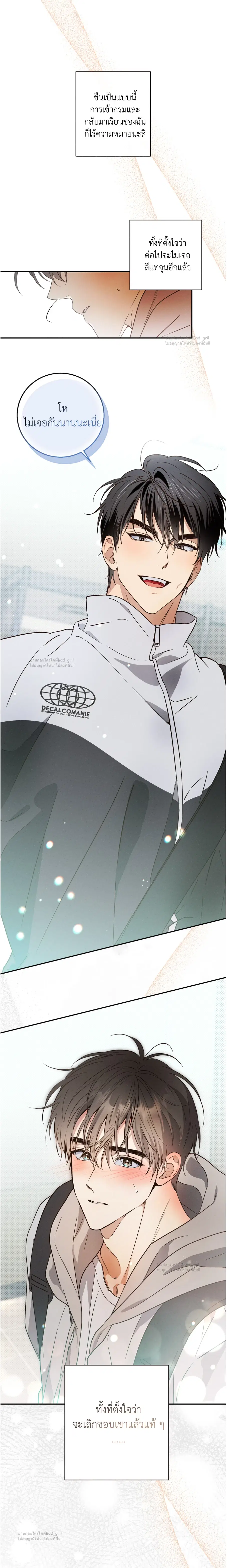 High School Salty Heart ตอนที่ 0 หน้า 2